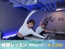 ビートピラティス 日吉店(Beat Pilates)