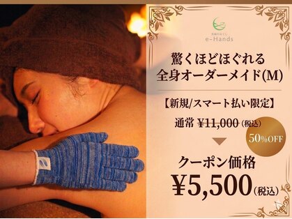 イーハンズ 渋谷本店(e-Hands)の写真