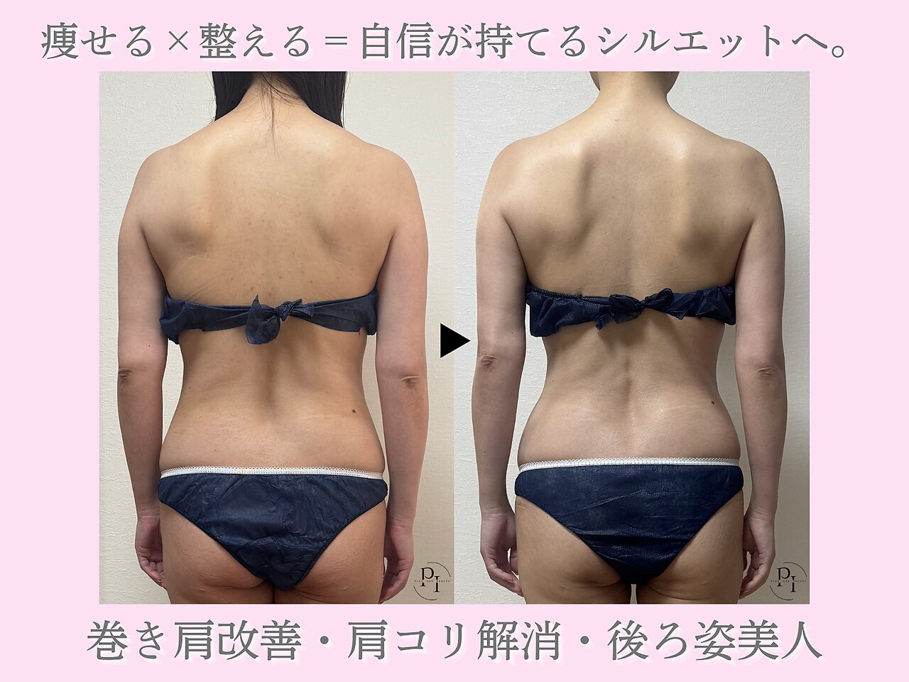 プラスワンビューティテン 新大阪店(Plus One Beauty)｜ホットペッパー