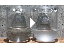 ベルフラワー(BELL FLOWER)の雰囲気（【当店NO1人気毛穴ケア】ハイドロスプラッシュ）