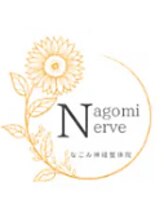 なごみ神経整体院