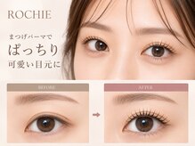 アイビューティー ロキエ 天王寺店(ROCHIE)の雰囲気（まつげパーマ職人によるロッド選定◎一重/奥二重の方もお任せ！）