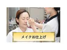エステティックサロン ライブ井藤の雰囲気（旬メイクでそのままお出掛け☆）