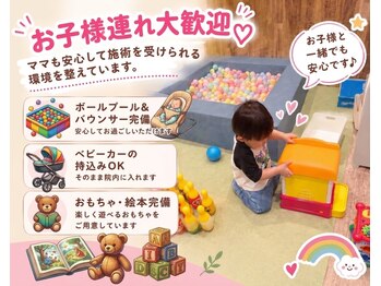 ひいらぎ整骨院 大口通の写真/お子様連れ大歓迎！キッズスペース完備でママ・パパも・産前産でも通える地域密着の整骨院