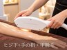 【都度払い4,400円】ヒジ下+手の指・甲脱毛｜手元のムダ毛をすっきりケア