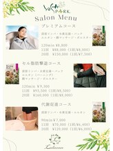 ヨサパーク アムール(YOSA PARK)/回数券がお得です♪