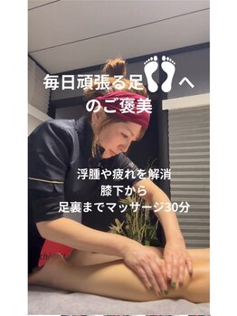 シェーングランツ(SchonGlanz)/毎日頑張る足にご褒美