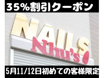 Nhu’s NAILS