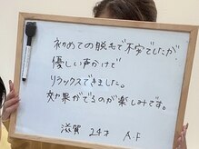 つばめの巣 山科/お客様の声