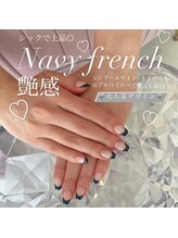 イーネイル(ENAIL)/ネイビーフレンチネイル