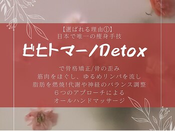 ビヒトジャパン 町田相模原/