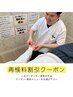 一ヶ月以上来院が空いた方！再検料￥1,600→1,000