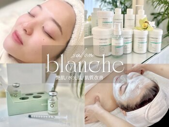 サロンブランシュ(salon BLANCHE)