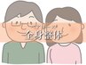 TEL予約限定★ペアコース人気No1【姿勢+骨盤矯正】全身整体90分2名様で¥11000