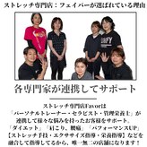 フェイバー(Favor)