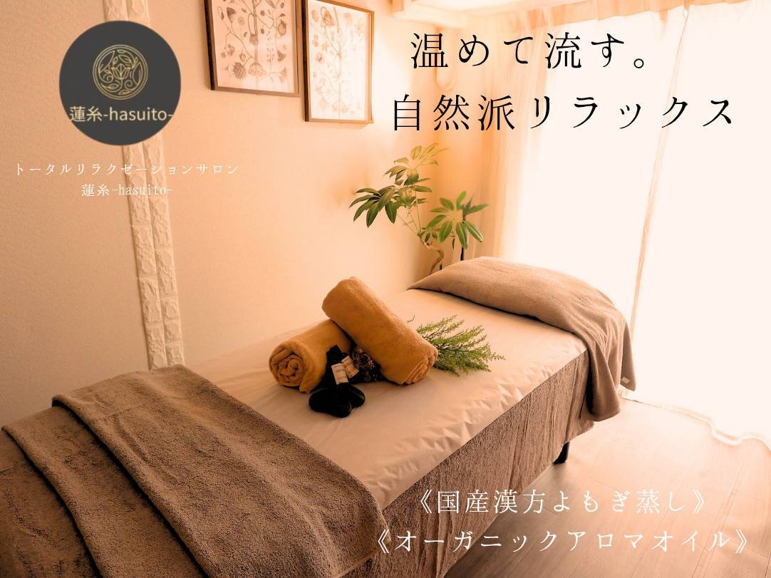 蓮糸(hasuito)｜ホットペッパービューティー