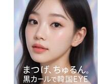 エバーアイズ 関内店(EVER EYES)