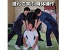 ☆『楽しく背骨を動かすレッスン』　【根本改善は、これ一択】　30分　5500円