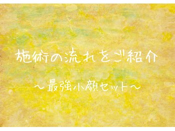 マタハリ(Matahari)/最強小顔セット編☆