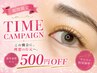 秋今だけ!!￥4900→￥4400　120本フラットラッシュ他選べる毛質(上)￥4400～