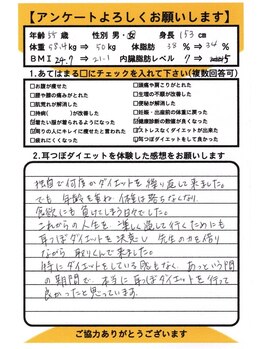 躰 工房 各務原店/耳つぼダイエットを体験した感想