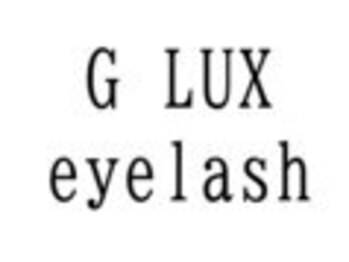 G LUX　eyelash の写真/【まつぱ/パリジェンヌ3900円】スピーディ×丁寧な施術で理想の目元へ♪初めての方にもオススメ◎