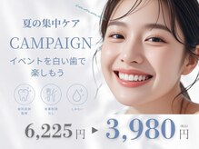 ホワイトニングカフェ 姫路駅前店(WhiteningCafe)