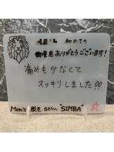 メンズ シンバ(SIMBA)/【お客様の口コミ】