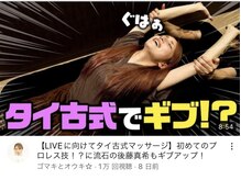 ザ カワサキスパ(THE KAWASAKI SPA.)/【後藤真希様ご来店YouTubeに】