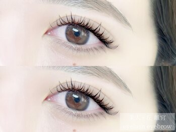 美人ヶ丘 離宮/眉毛 まつげパーマ まつ毛パーマ