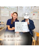 生駒サン整骨院/目の疲れでお悩み