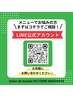 ご予約・ご相談はこちらから♪サロンＩＤ→@759yjhwq