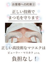リッシュフルール 玉造店(Riche Fleur) 自まつげ 診断って？