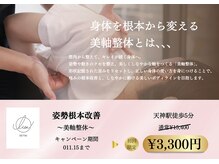 整体リアン 天神院(Lien)