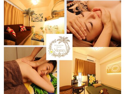 マナ(Mana)の写真