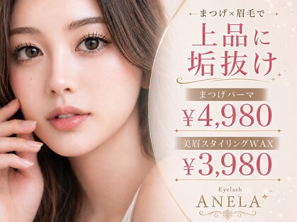 アネラ 仙台駅東口店(ANELA)の写真