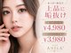 アネラ 仙台駅東口店(ANELA)の写真