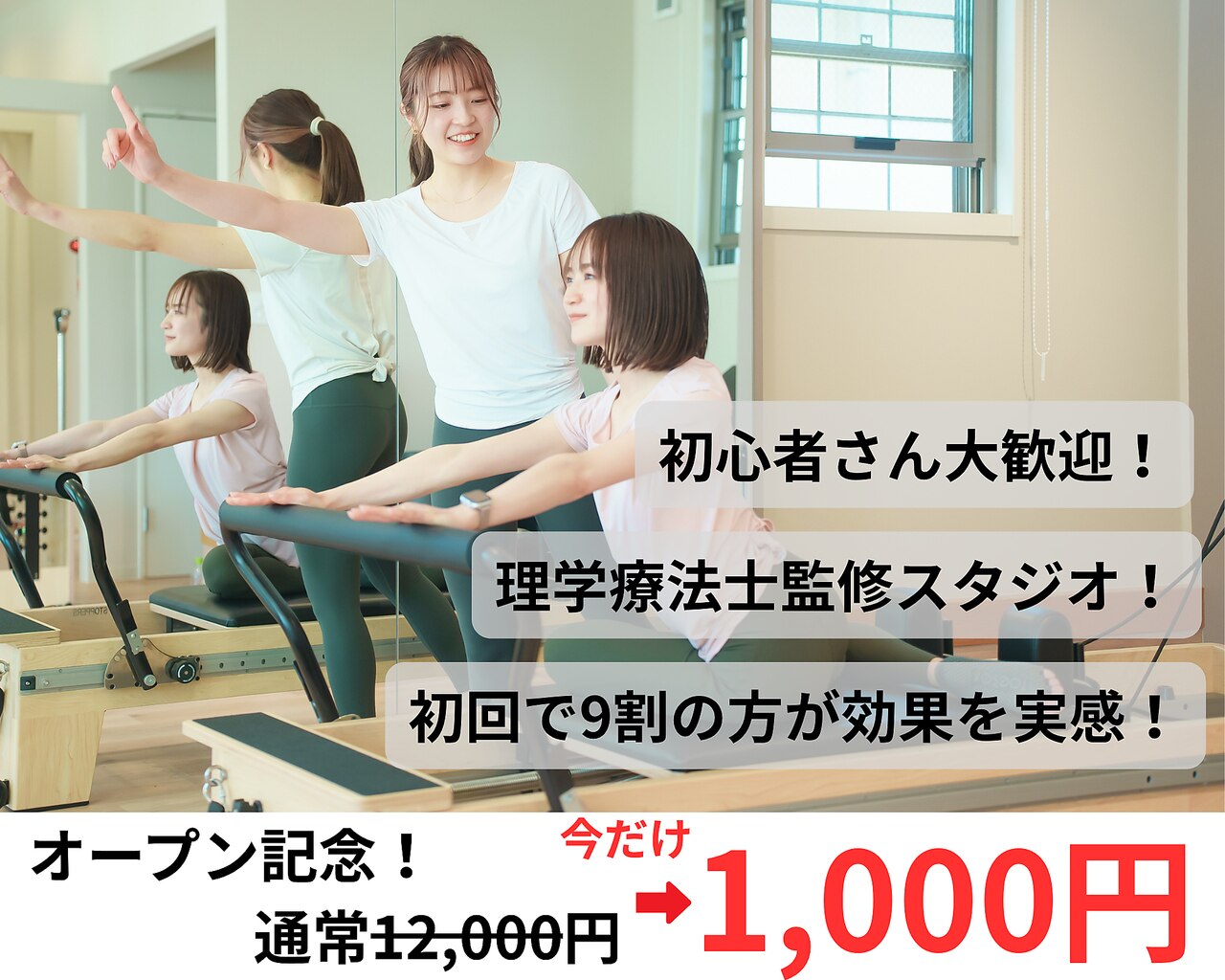 Nピラティス 宇都宮店｜ホットペッパービューティー