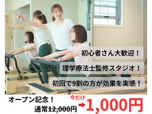 Nピラティス 宇都宮店