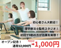 Nピラティス 宇都宮店