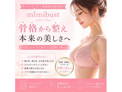 ミミバスト(mimibust)の写真