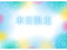 ☆8/4nanaka当日限定価格☆【高持続最新LEDマツエク】120本まで¥8800→¥5500