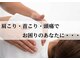 サン整体サロン(SUN整体サロン)の写真