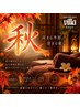 【9月限定☆】全身すっきり バリ式リンパ120分11500円⇒10500円