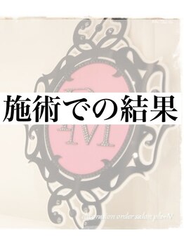 プルモア 蔵王店(PURU-MORE)/施術での結果