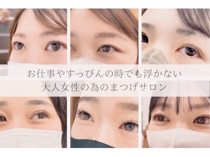 ポワンドアイ(Point.eye)の写真