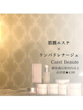 ケアルボーテ(Carel Beaute)/
