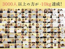 ビジュクイーン(BIJOU QUEEN)の雰囲気（3000人以上のお客様が10キロダイエットを達成！脂肪燃焼率99.8％）