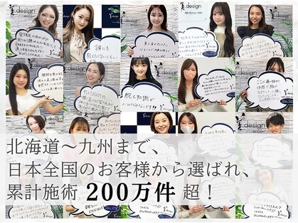美デザイン 京橋店(美.design)の写真