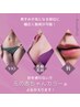 【OPEN記念】ローマピンク/乳輪＋脂肪ケアおなかor太ももor二の腕40％OFF